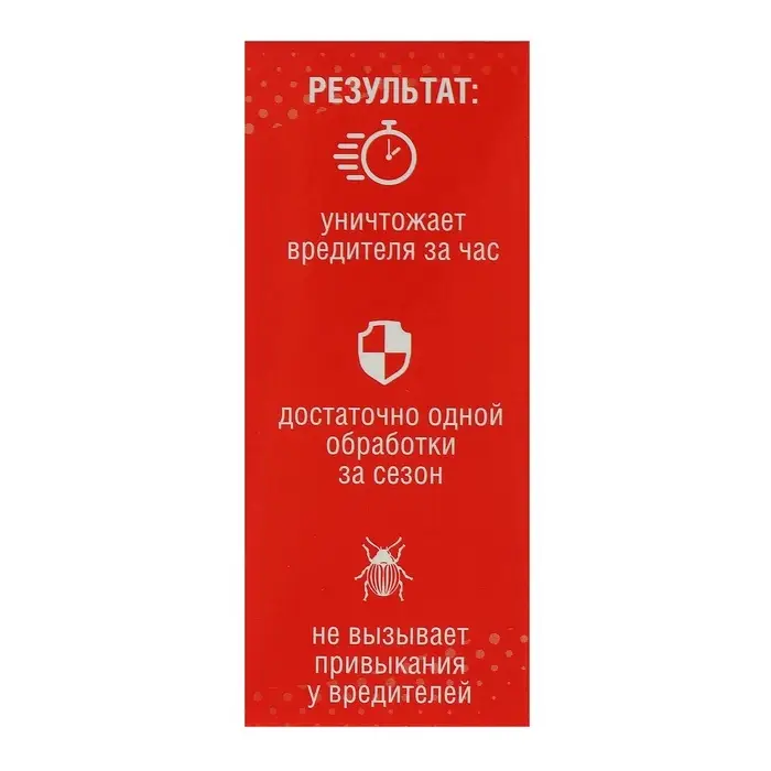 Средство от вредителей на картофеле &laquo;Имидор&raquo; флакон, 10 мл