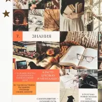 Карта желаний своими руками в тубусе &laquo;Любовь к себе&raquo;, набор для творчества.