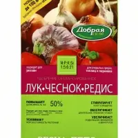 Удобрение для Лука, Чеснока, Редиса &laquo;Добрая сила&raquo; 2 кг