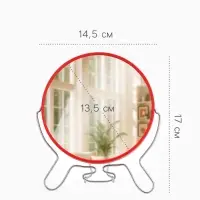 Зеркало настольное, с увеличением х2, круглое, настенное, двустороннее, 14.5&times;17 см, (d=13.5 см), МИКС