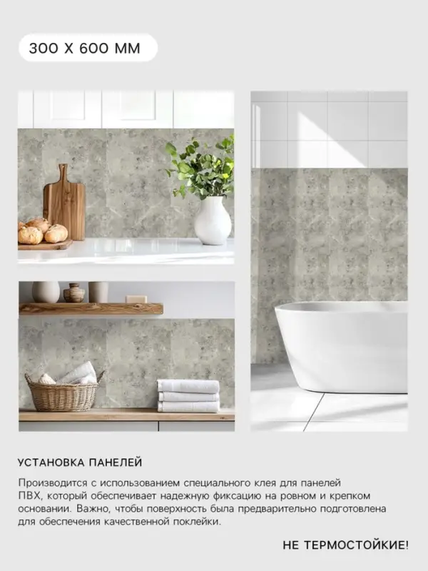 Стеновая панель самоклеящаяся TAKE IT EASY, 300&times;600 мм, цвет мрамор гриджио, 10 шт.