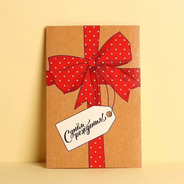 Открытка «С Днем Рождения», большой бант, частичный УФ-лак, 12 × 18 см Открытка «С Днем Рождения», большой бант, частичный УФ-лак, 12 × 18 см