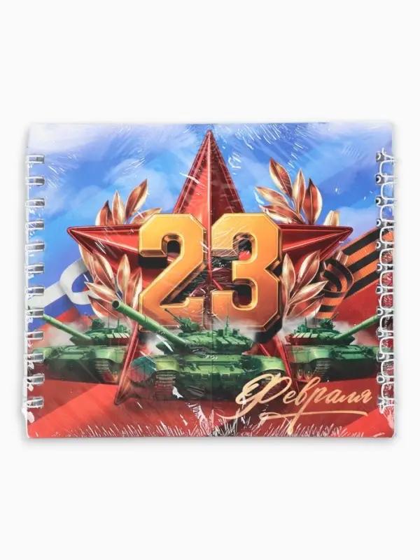 Двойной блокнот на гребне, мягкая обложка, размер 14.5&times;12 см, 48 л. &laquo;Танки&raquo;