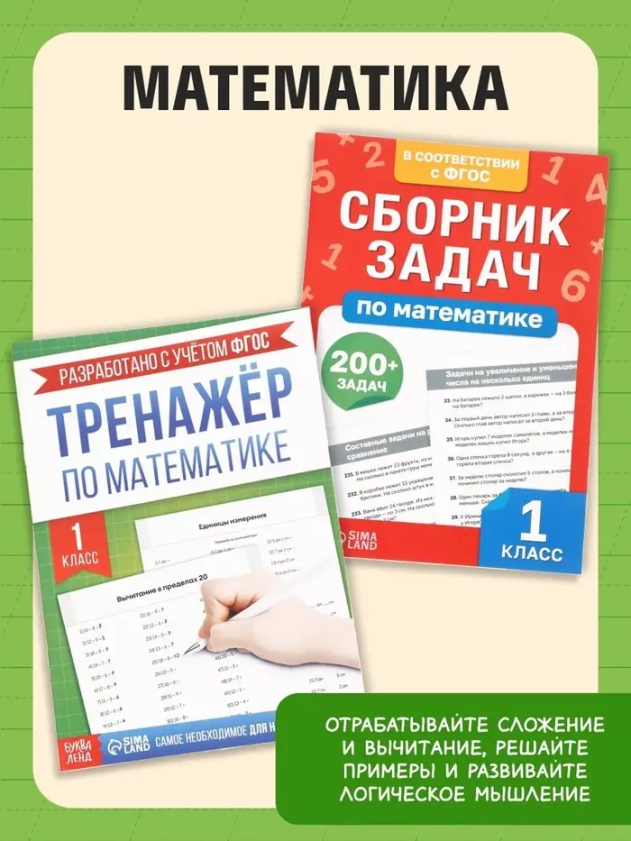 Книжное комплектное издание &laquo;Готовимся к школе&raquo;, 8 книг + канцелярия