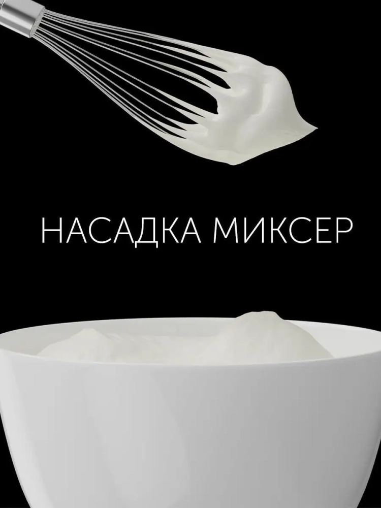 Блендер погружной тихий PHB 1583L Silent