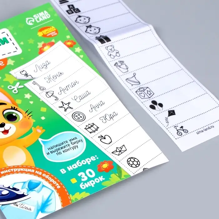 Термобирки для одежды. Набор именных термонаклеек для маркировки детских вещей &laquo;Веселый котик&raquo;,&lrm; 30 шт.