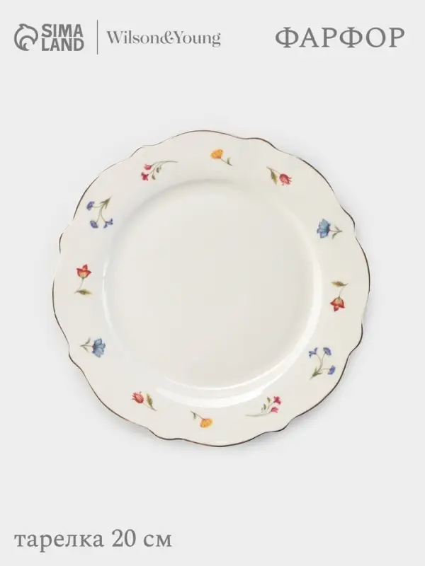 Тарелка WY Flowers song, d=20 см, фарфор, белая
