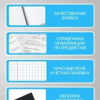 Предметная тетрадь по геометрии Calligrata TOP &laquo;Школьный стиль&raquo;, 48 листов, в клетку, со справочным материалом, пластиковая обложка
