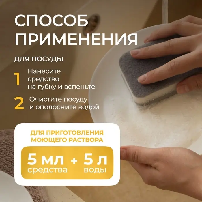 Средство для мытья посуды Synergetic, антибактериальный гель, биоразлагаемый, апельсин, 1 л