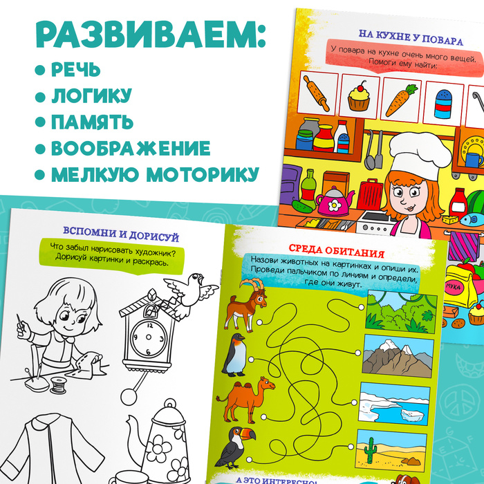 Книги развивающие набор «Всё для подготовки к школе», 12 книг по 16 стр. Книги развивающие набор «Всё для подготовки к школе», 12 книг по 16 стр.
