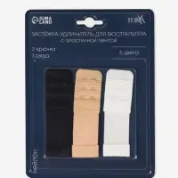 Застёжка-удлинитель для бюстгальтера TEIRA, 3 ряда 2 крючка, с резинкой, 10.5&times;3.2 см, набор 3 шт.