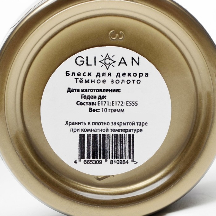 Кандурин Темное золото 10 г Кандурин Темное золото 10 г
