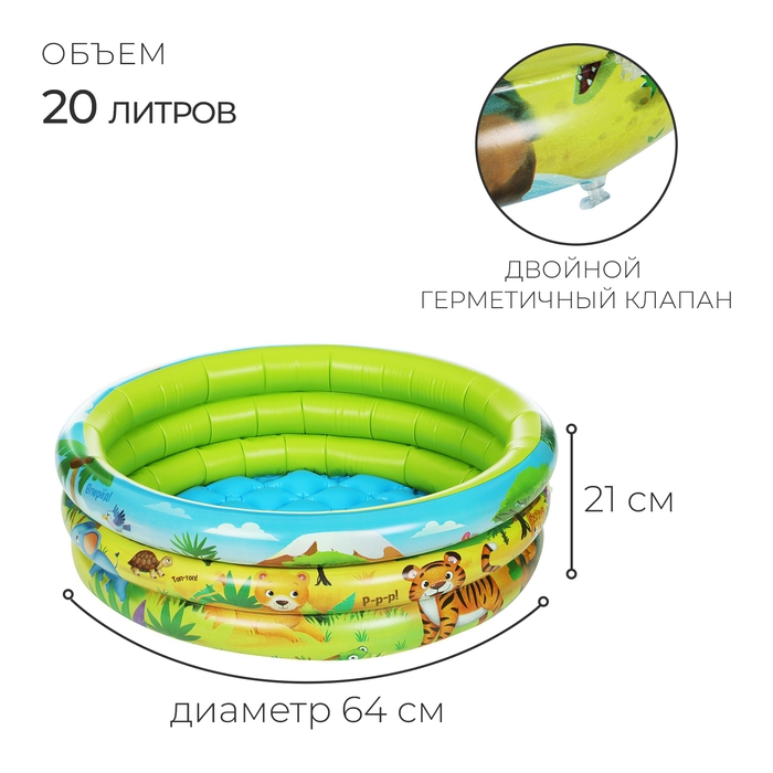 Бассейн надувной «На волне: Африка», 64х21 см, с надувным дном Бассейн надувной «На волне: Африка», 64х21 см, с надувным дном