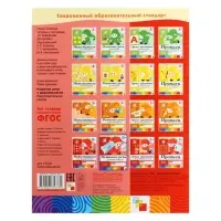 Рабочая тетрадь &laquo;Развитие речи у дошкольников&raquo;, подготовительная группа, Денисова Д., Дорожин Ю.