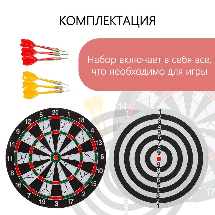 Дартс, мишень диаметром 40,5 см, 6 дротиков Дартс, мишень диаметром 40,5 см, 6 дротиков