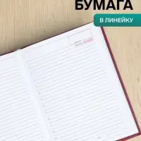 Ежедневник недатированный Calligrata. Vivella, А5, 160 листов, кожзам, бордовый