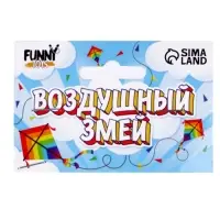 Воздушный змей Funny toys &laquo;Тигр&raquo;, с леской