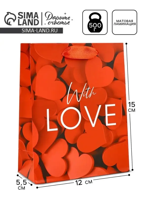 Пакет подарочный ламинированный «С любовью», S 12 х 15 х 5.5 см Пакет подарочный ламинированный «С любовью», S 12 х 15 х 5.5 см
