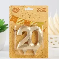 Свеча для торта юбилейная &laquo;Грань&raquo;, цифра 20, золотой блеск, 8 см