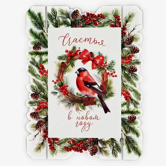 Коробка для макарун «Счастье в Новом Году!», 18 х 12 х 3.5 см