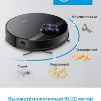 Робот-пылесос VCR M7 EVO, Wi-Fi, сухая и влажная уборка