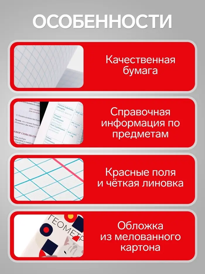 Предметная тетрадь по геометрии Calligrata &laquo;Животные мемы&raquo;, 36 листов, в клетку, со справочным материалом, обложка из мелованной бумаги