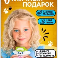 Конструктор &laquo;Cute pets. Пёсик на серфе&raquo;, 269 деталей