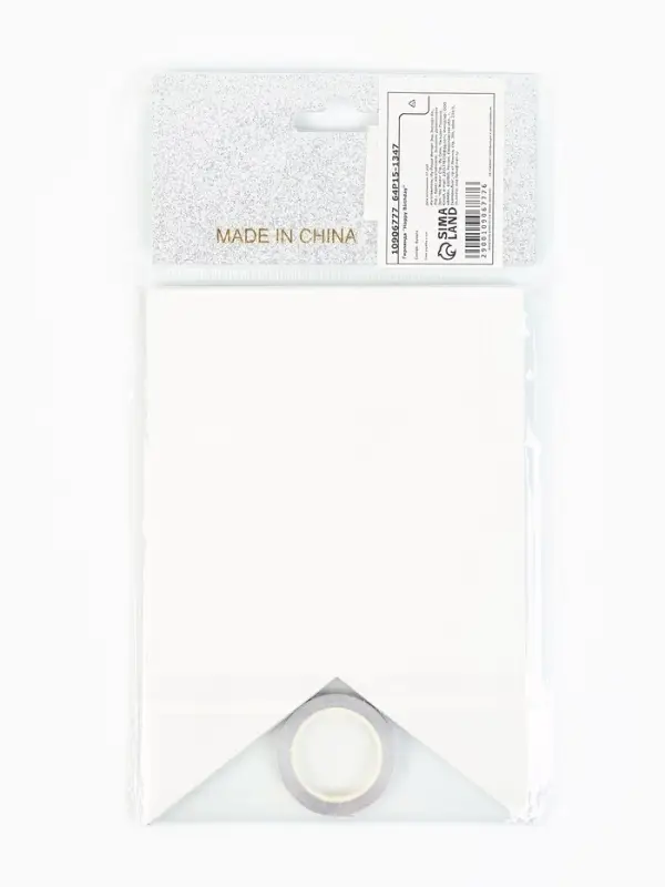 Гирлянда  Гирлянда "Happy Birthday" серебряная