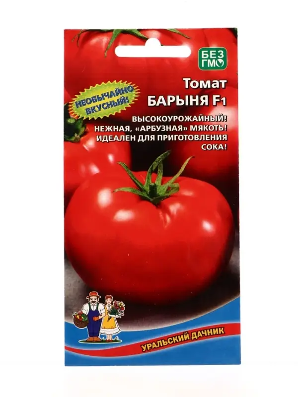 Семена Томат Барыня F1 (УД) Е/П , Е/П,  12 шт.
