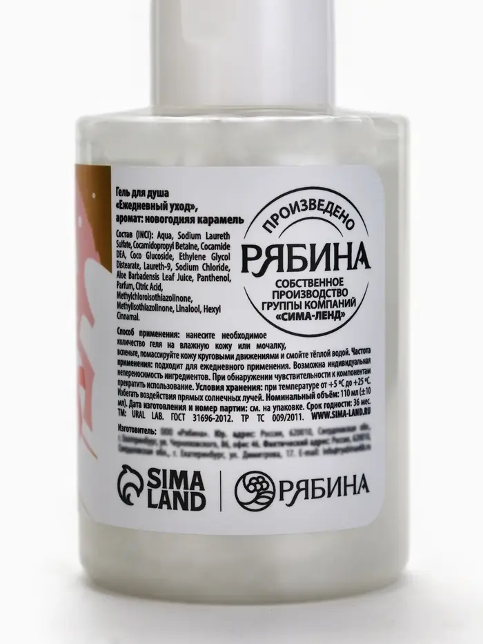 Гель для душа Happy New Year, набор 3 шт. &times; 100 мл, URAL LAB