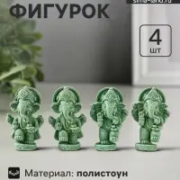 Набор фигурок 4 шт. &laquo;Ганеша&raquo;, полистоун, зелёный, 2.8&times;4&times;6.2 см