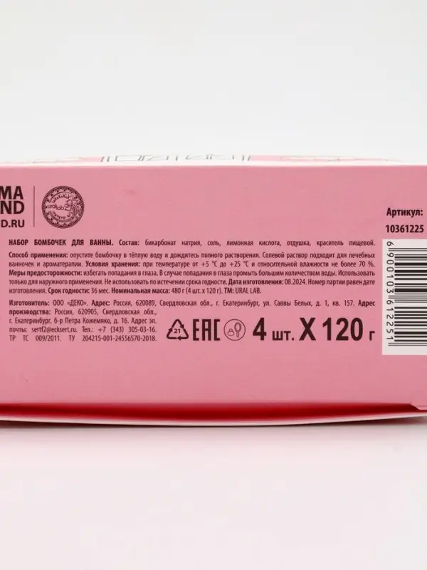 Адвент-календарь Адвент-календарь "Сказочного наслаждения", 4х120