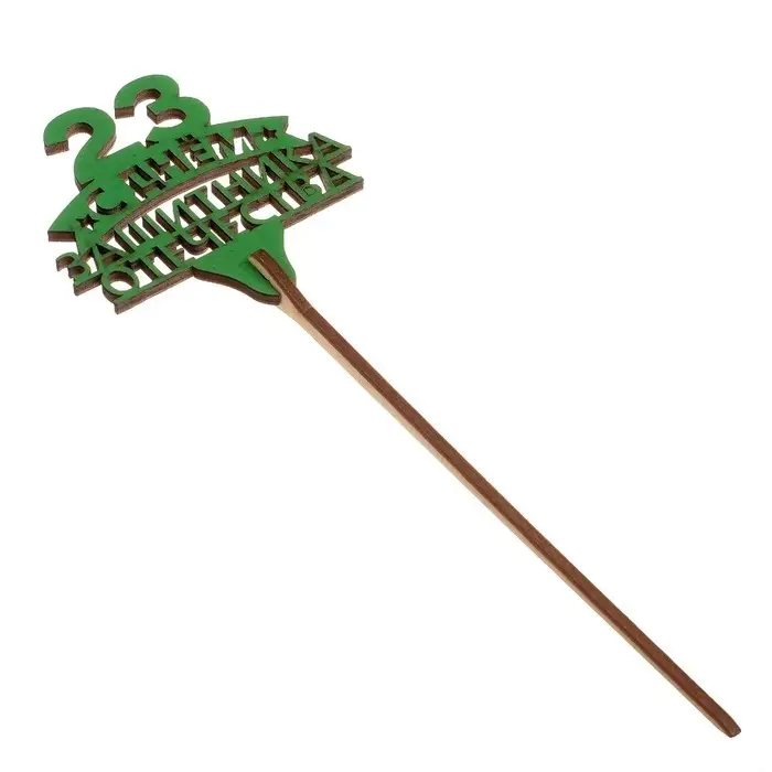 Топпер для торта &laquo;23 февраля&raquo;, МИКС, ассорти