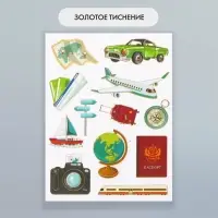 Наклейки бумага "Путешествие" набор 2 листа 20х15 см