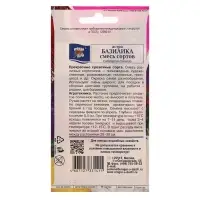 Семена цветов Цв Астра Смесь БАЗИЛИКА,0,3 гр