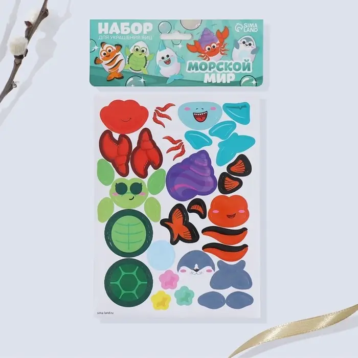 Набор для украшения яиц &laquo;Морской мир&raquo; на пасху, 25&times;15 см