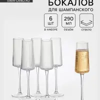 Набор бокалов для шампанского &laquo;Восхищение&raquo;, 290 мл, 6 шт., размер одного бокала 7.5&times;24.5 см, стекло, прозрачный