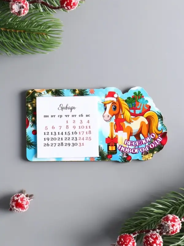 Магнит новогодний с календарём 2026 «Весёлого Нового Года», размер магнита 6×11.5 см