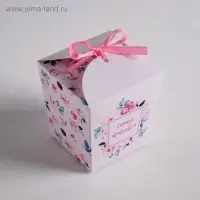 Коробка бонбоньерка, упаковка подарочная, «Самой красивой», 8 х 7.5 х 6 см см