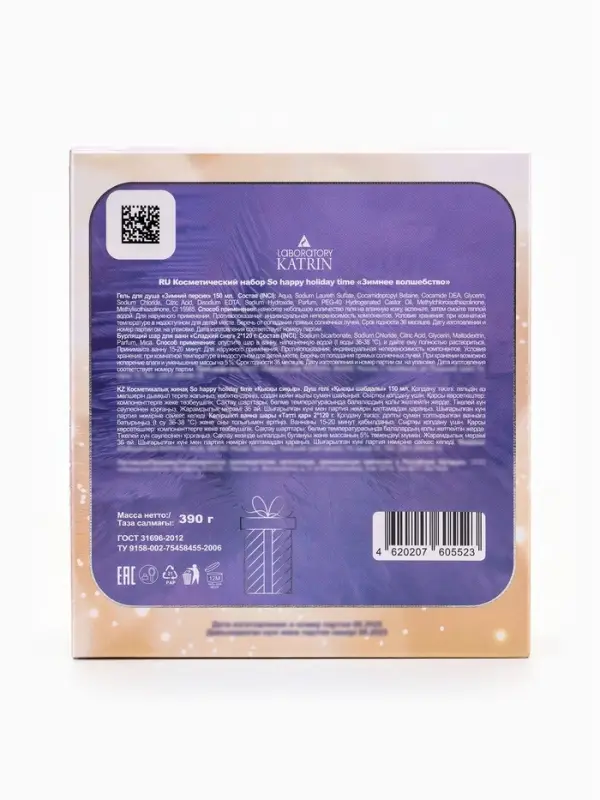Подарочный набор новогодний So Happy holiday time зимнее волшебство, 390 г