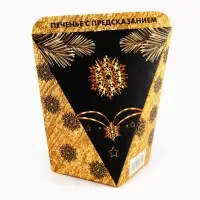 Печенье с предсказанием &laquo;Новый год 2026&raquo;, 6 г