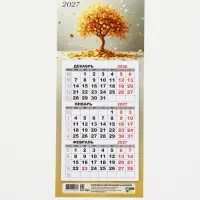 Календарь 2027, квартальный, трио &laquo;Денежное дерево&raquo;
