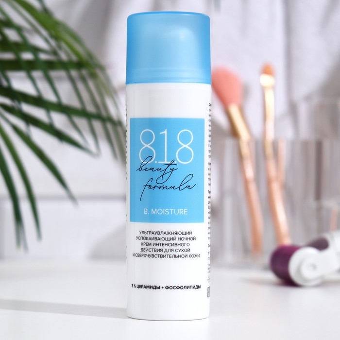 Крем ночной 818 beauty formula estiqe успокаивающий ультраувлажняюий, 50 мл Крем ночной 818 beauty formula estiqe успокаивающий ультраувлажняюий, 50 мл