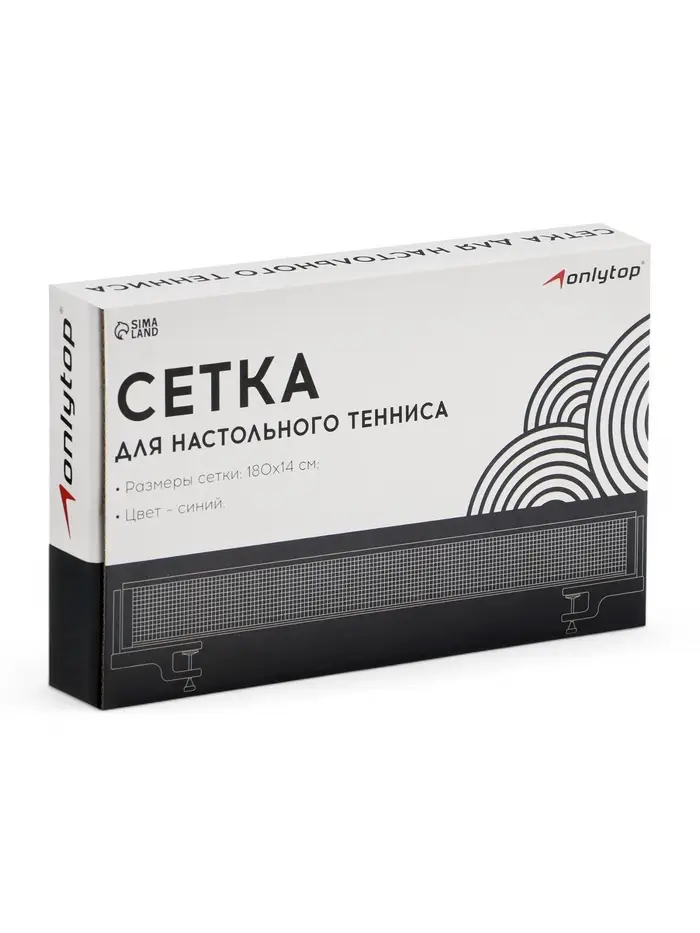 Сетка для настольного тенниса ONLYTOP, 184&times;14 см, с крепежом