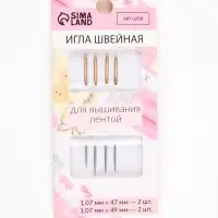 Иглы для вышивания лентой, с золотым ушком, d=1.07 мм, 4.7-4.9 см, набор 4 шт.