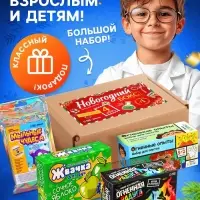 Набор для опытов «Новогодний бокс», 4 набора для опытов, 1 сюрприз