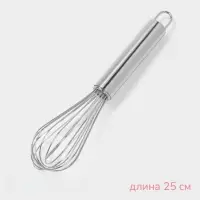 Венчик для взбивания &laquo;Сильвер&raquo;, струна 1.3 мм, 25&times;6&times;6 см, нержавеющая сталь, серебристый