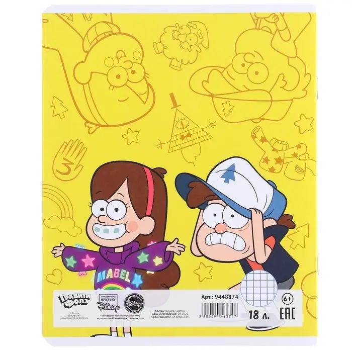 Тетрадь в клетку 18 листов, 5 видов МИКС, обложка мелованный картон, «Гравити Фолз» Тетрадь в клетку 18 листов, 5 видов МИКС, обложка мелованный картон, «Гравити Фолз»