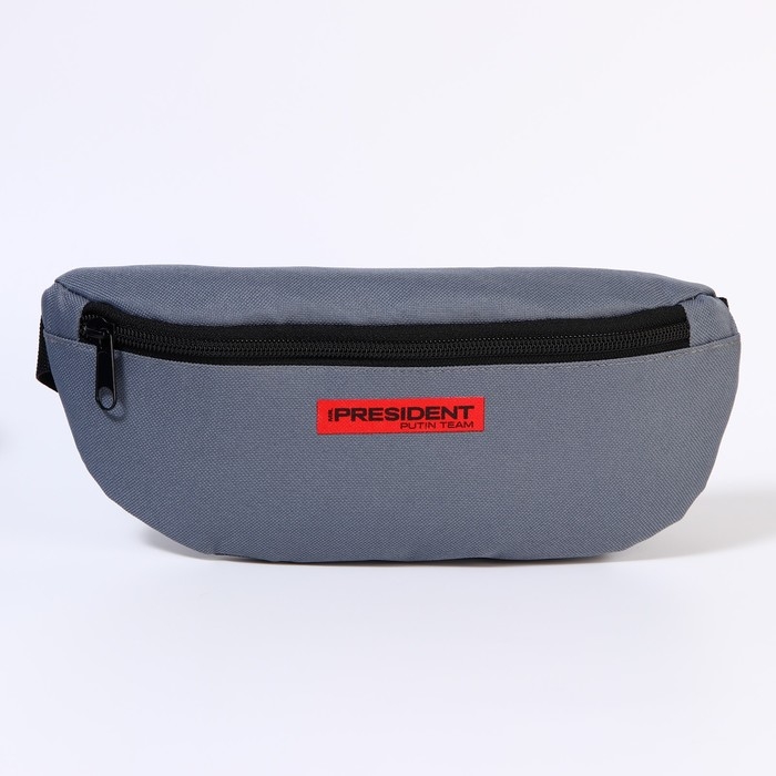 Сумка на пояс «Putin team», 32 x 8 x 15 cм, база, отд на молнии, серая