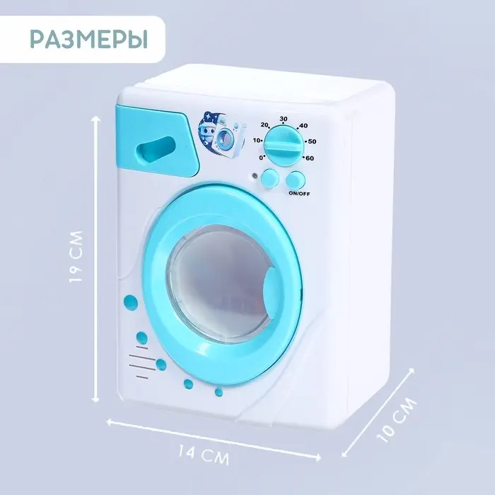 Набор игровой Happy Valley &laquo;Стиральная машина&raquo;, световые эффекты, барабан вращается
